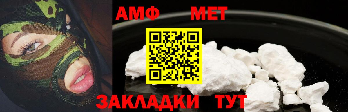 АМФ VHQ Родники