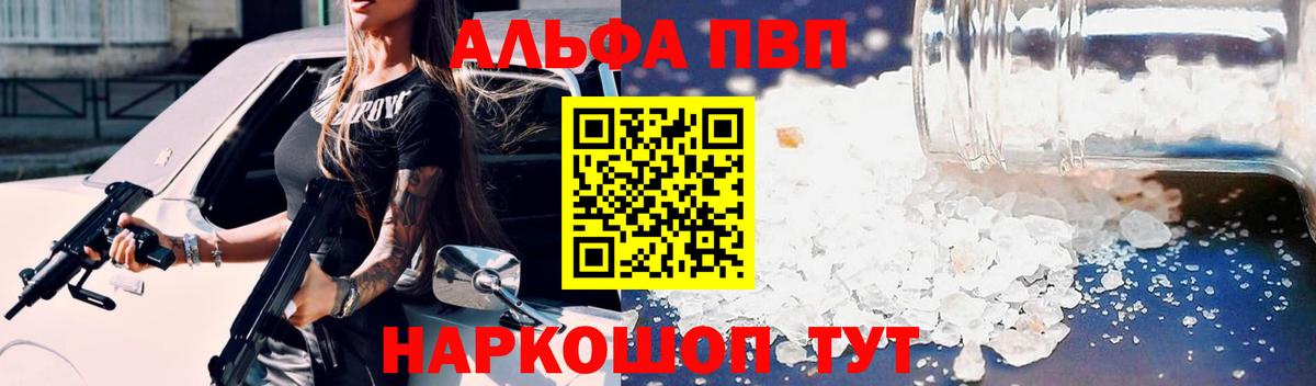 Родники  А ПВП СК  Вход с VPN  Alfa_PVP  A PVP Соль 