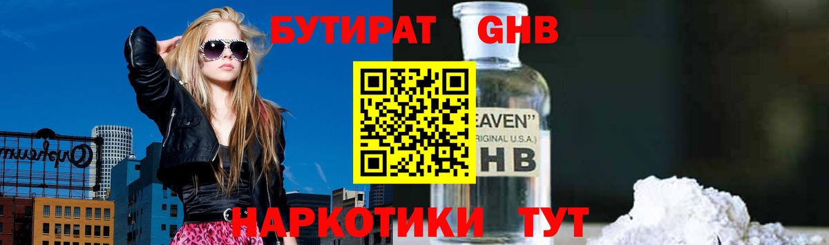 Бутират бутик  Вход с VPN  Родники 