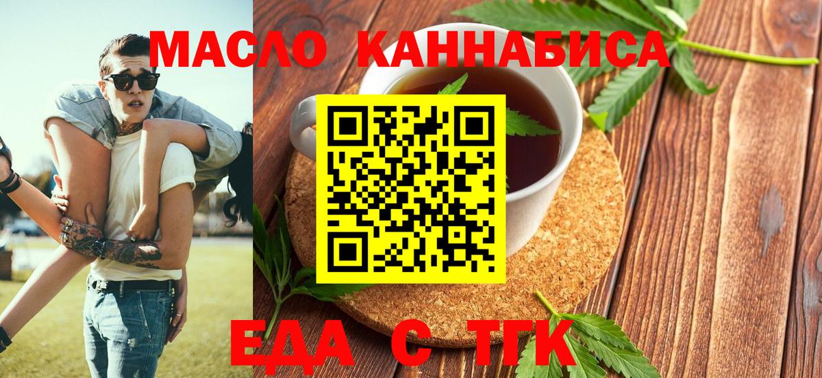Родники  Еда ТГК конопля  Вход с VPN 