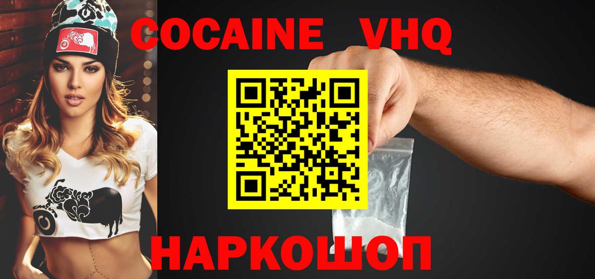 Cocaine 98% Родники