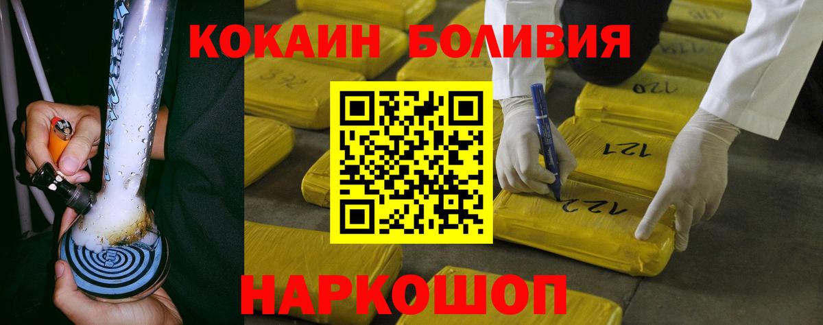 Родники  КОКАИН  Вход с VPN  Cocaine 99%  КОКАИН Боливия 