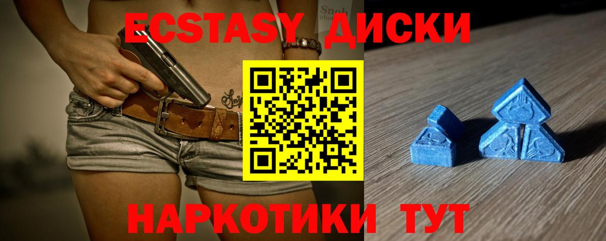 купить наркоту  KRAKEN зеркало  Родники  Экстази 250 мг  ЭКСТАЗИ 250 мг  Вход с VPN 