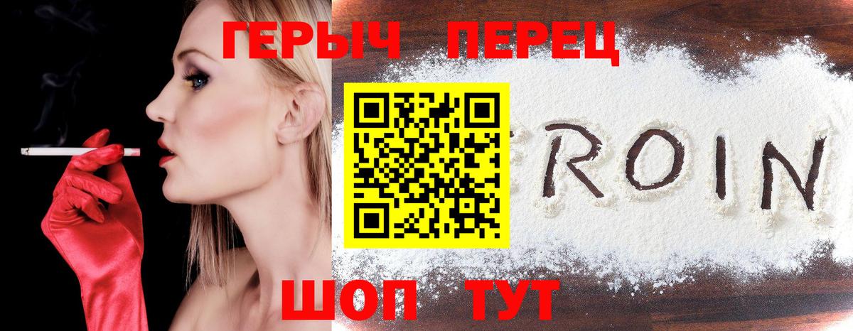 Родники  ГЕРОИН  Вход с VPN  Героин Heroin 