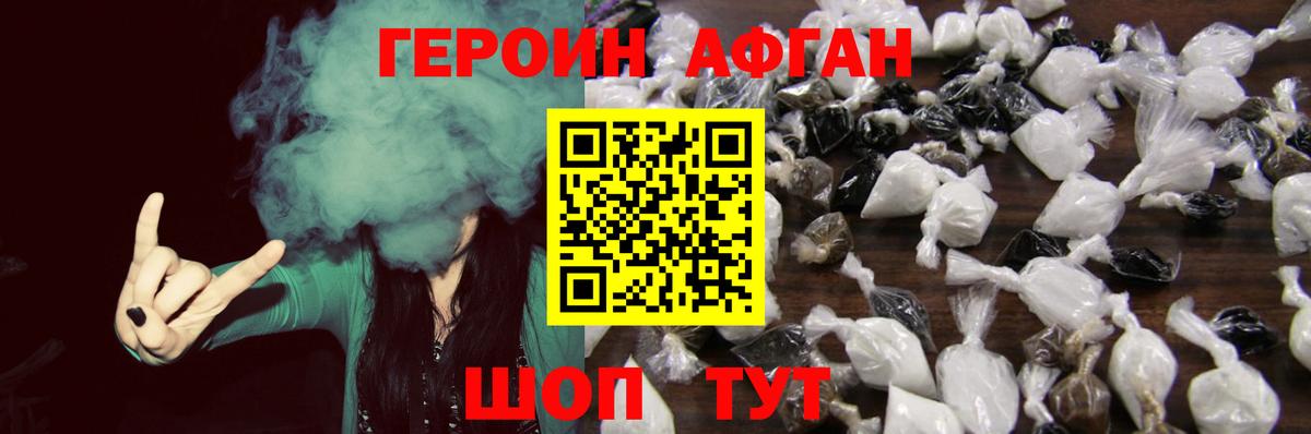 Героин белый Родники