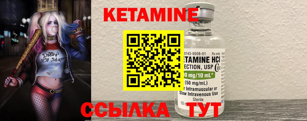 КЕТАМИН ketamine Родники