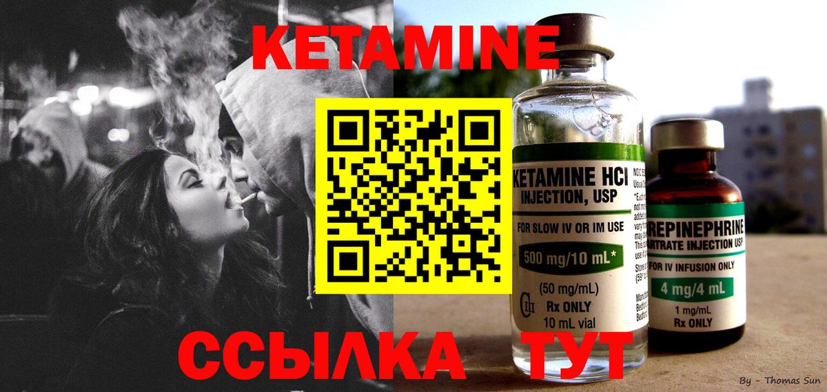 КЕТАМИН VHQ  Кетамин ketamine  Родники  Вход с VPN 
