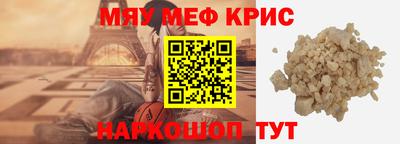 мефедрон Бугуруслан