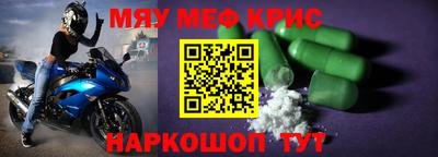 мефедрон Бугуруслан