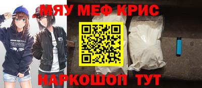 мефедрон Бугуруслан