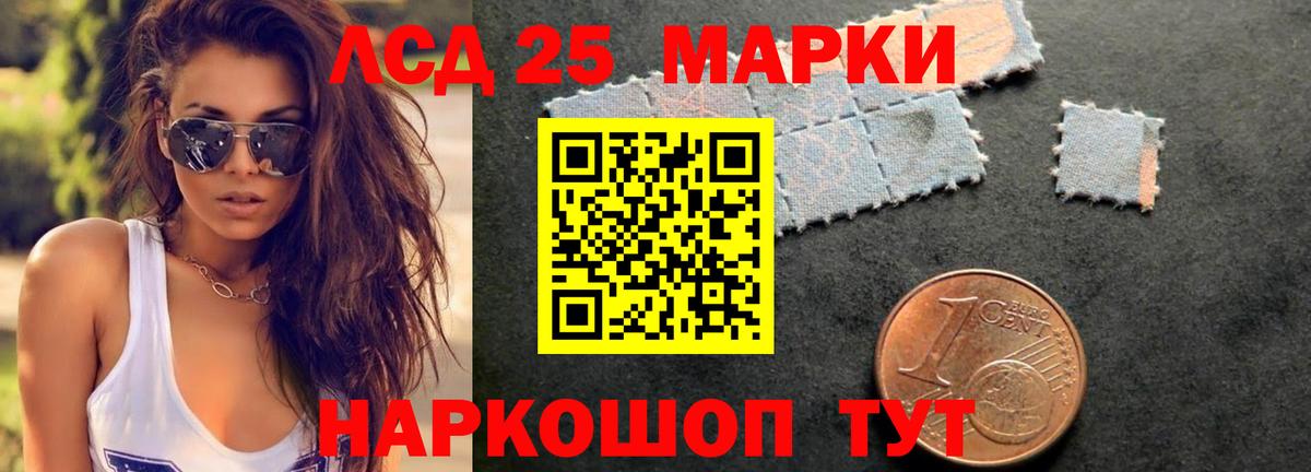 ЛСД экстази кислота Родники