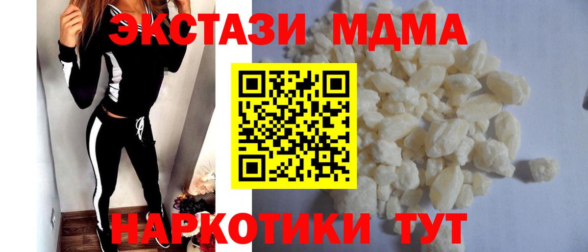 МДМА кристаллы  Вход с VPN  Родники  МДМА  MDMA кристаллы 