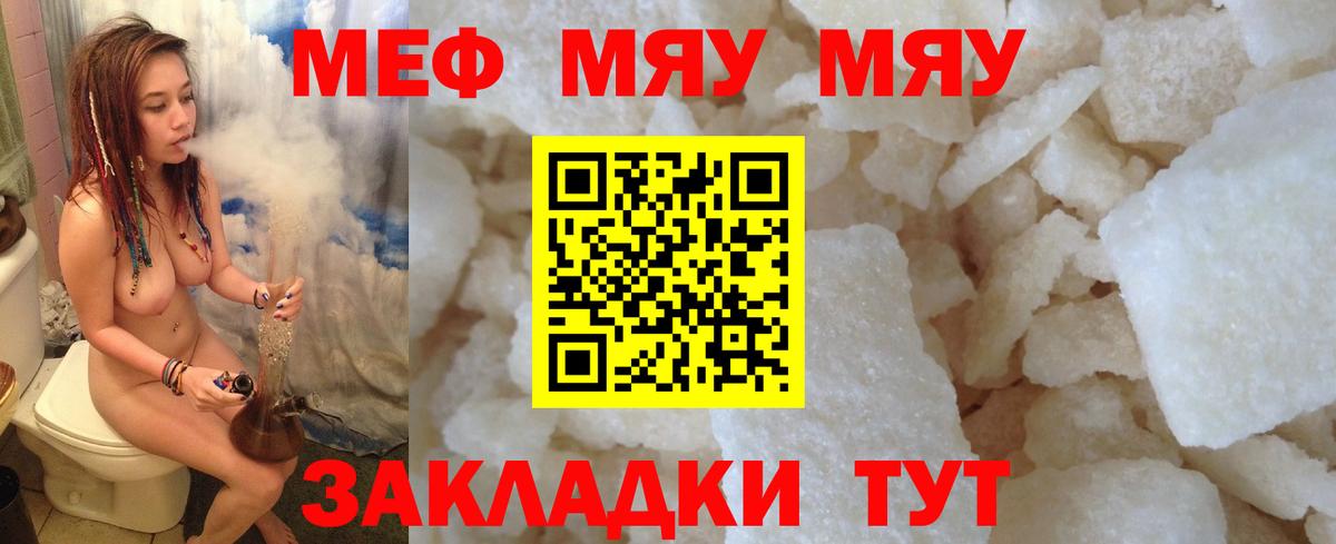 МЕФ  Родники
