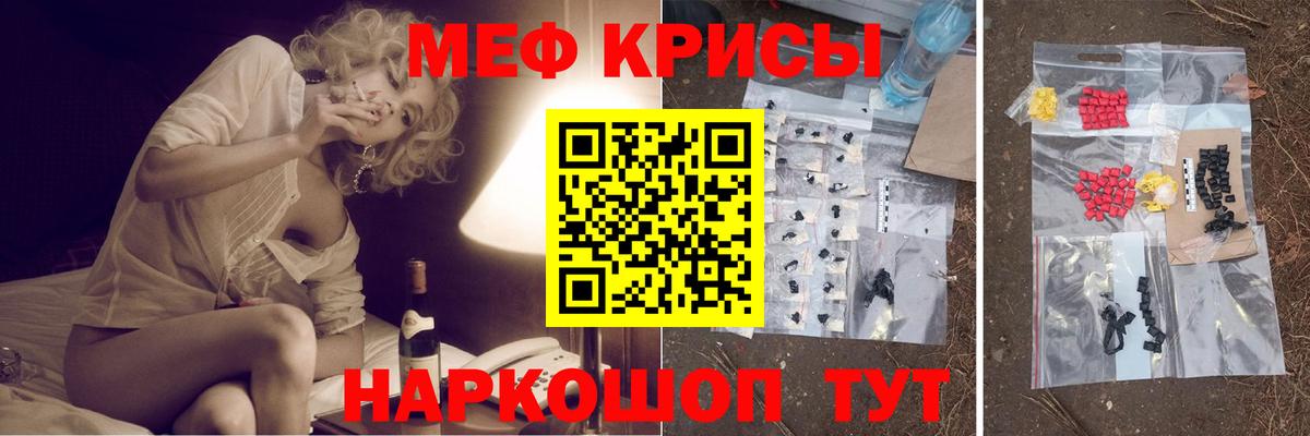 МЯУ-МЯУ  Вход с VPN  Родники  МЯУ-МЯУ кристаллы 