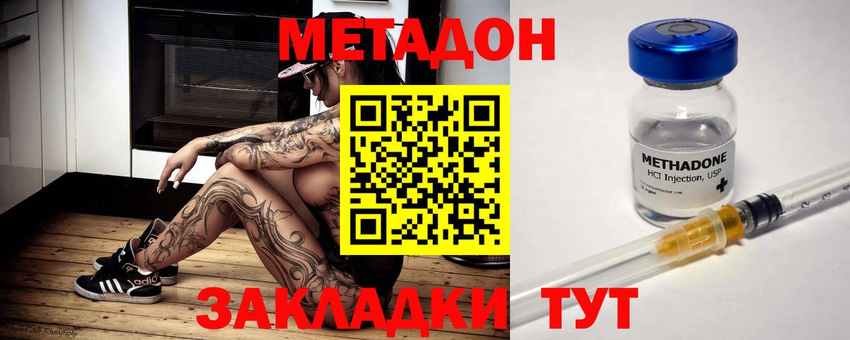 МЕТАДОН VHQ Родники