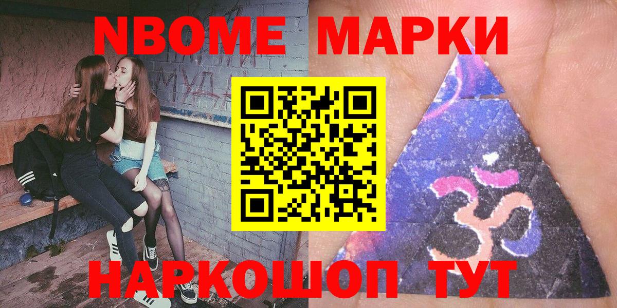 Марки N-bome 1,5мг  Вход с VPN  как найти наркотики  Марки N-bome 1,5мг  Родники 