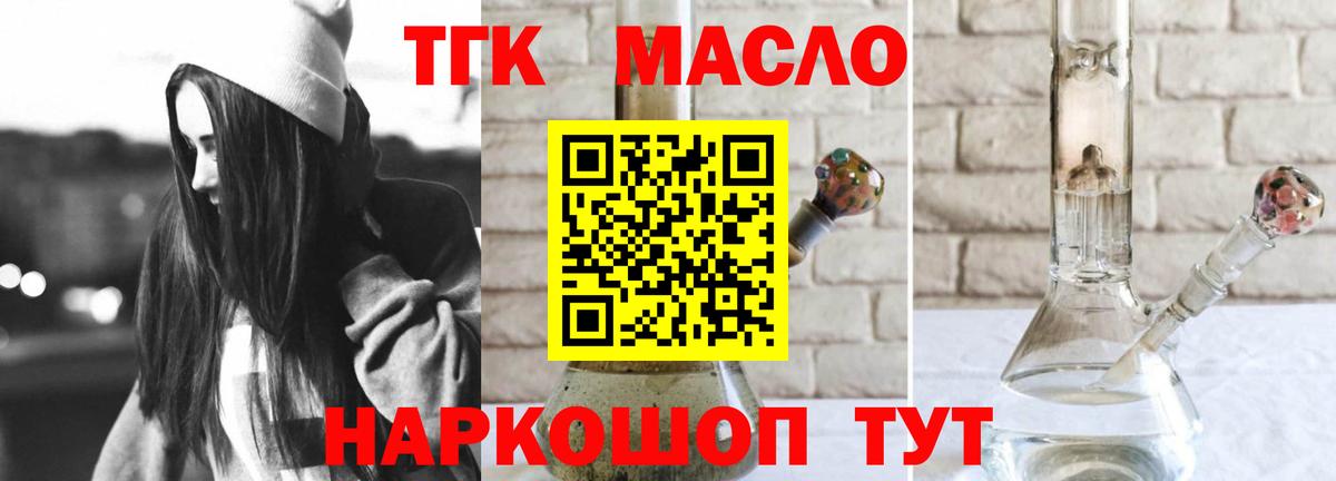 Родники  Дистиллят ТГК гашишное масло  Вход с VPN  Дистиллят ТГК THC oil 